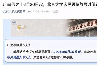 卡拉格：中立球迷觉得曼城丢分是好事 咱都想看到底谁能阻止他们